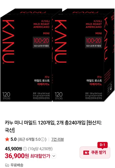 카누 미니 마일드 120개입, 2개 총240개입