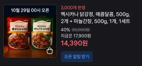 멕시카나 닭강정, 매콤달콤, 5009, 2개 + 마늘간장, 500g, 1개, 1세트