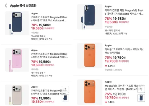 애플 Acc 최대 80% 세일