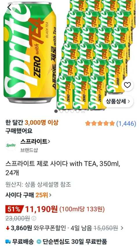 스프라이트 제로 사이다 with TEA, 350ml, 24개 11,190원