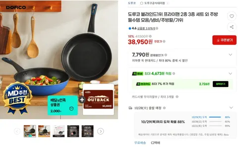 도루코 애쉬블루 IH 프라이팬 28cm 2개+배민 2천 (38,950원/무료)