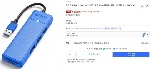 오리코 5Gbps USB-A SD/TF 15cm 허브