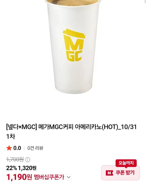 메가커피 핫아메리카노 / 네이버멤버십
