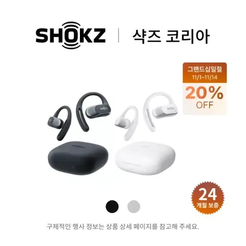 샥즈 오픈핏 에어 T511 이어폰