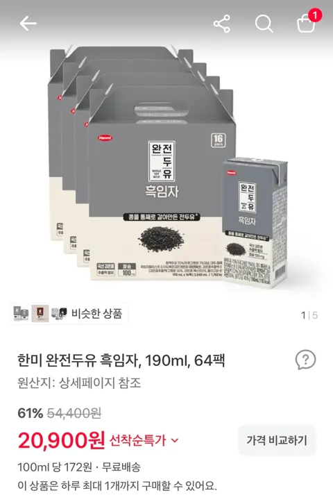 한미 완전두유 흑임자, 190ml, 64팩 20,900원 (무료)