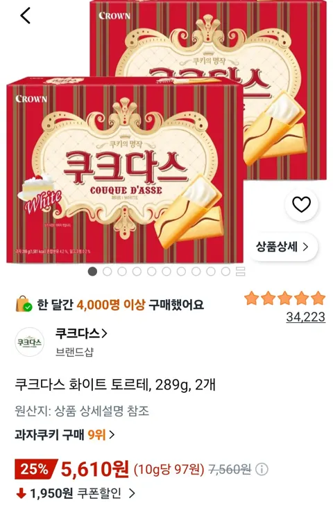 쿠크다스 화이트 토르테, 289g, 2개