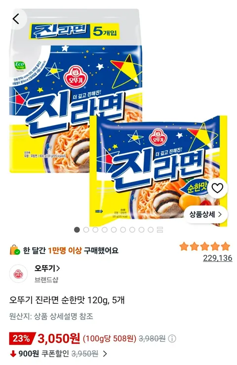 오뚜기 진라면 순한맛 120g, 5개
