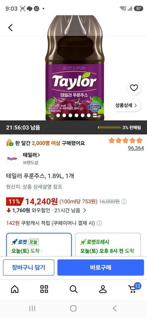 테일러 푸룬주스, 1.89L, 1개