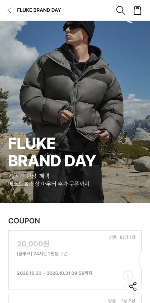 어드벤처 피쉬테일 퀼팅 롱파카 (108,000원/무료배송)