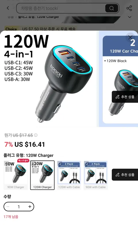 Toocki 120W 차량용 충전기 4포트 (Qi2.2 PPS 지원)