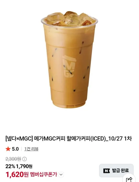 메가MGC커피 할메가커피(ICED)_10/27 1차