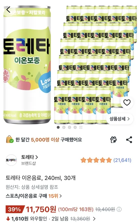 토레타 이온음료, 240ml, 30개