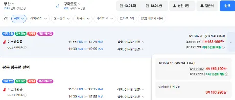 부산에서 일본 어디까지 가볼까?