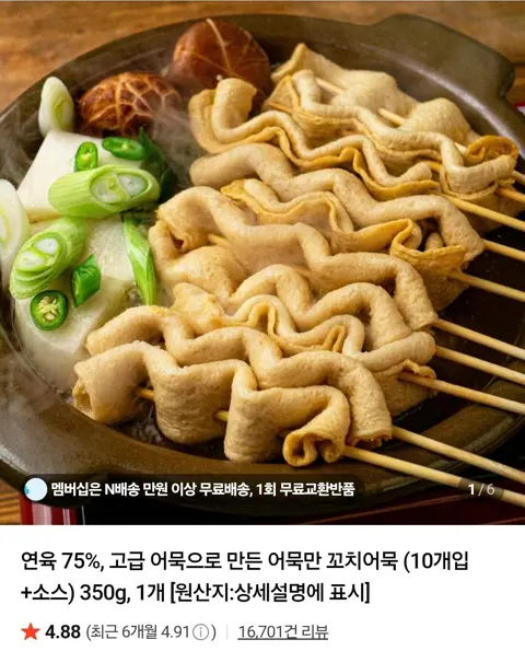 꼬치어묵 10개입 + 소스 4세트 총 40꼬치