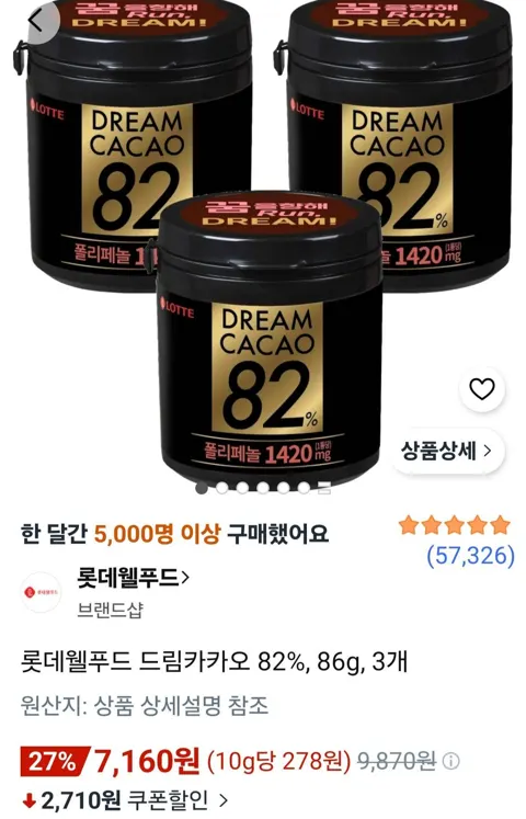 롯데웰푸드 드림카카오 82%, 86g, 3개