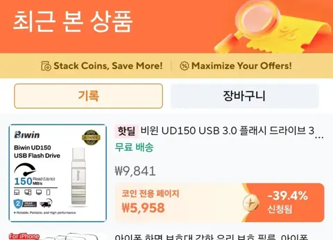 비윈 UD150 USB 3.0 플래시 드라이브 256GB