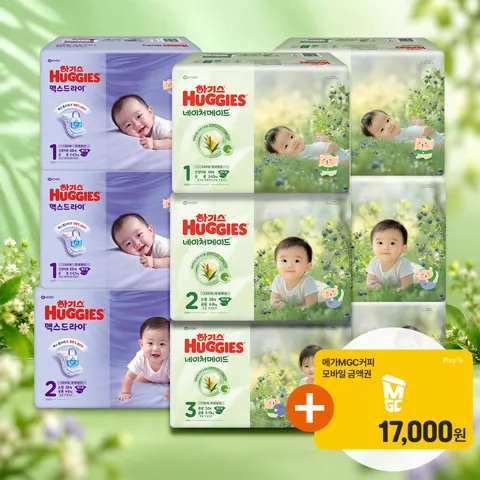 하기스 네이처메이드2+맥스드라이1 3박스 151,700원+메가1만7천