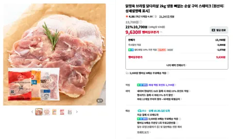 브라질 닭다리살 씨에라 2kg