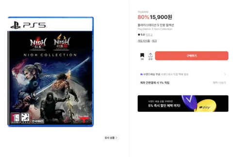 PS5 인왕 컬렉션 15,900원 무배