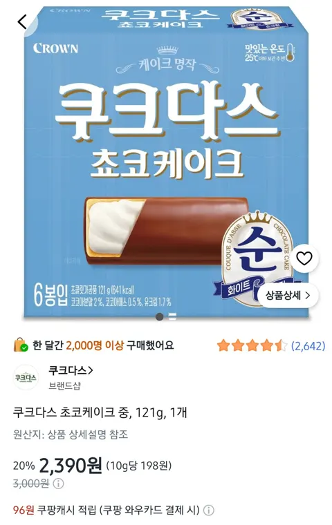 쿠크다스 쵸코케이크, 202g, 1개