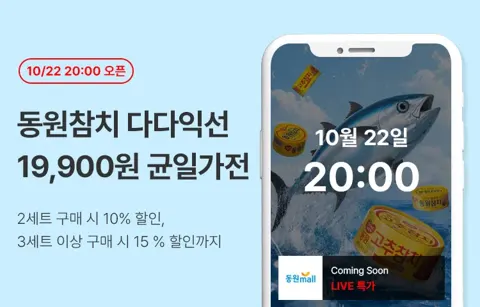 동원 고추참치 85g 17캔, 34캔등