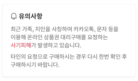 컬쳐랜드 상품권 (5,000원)