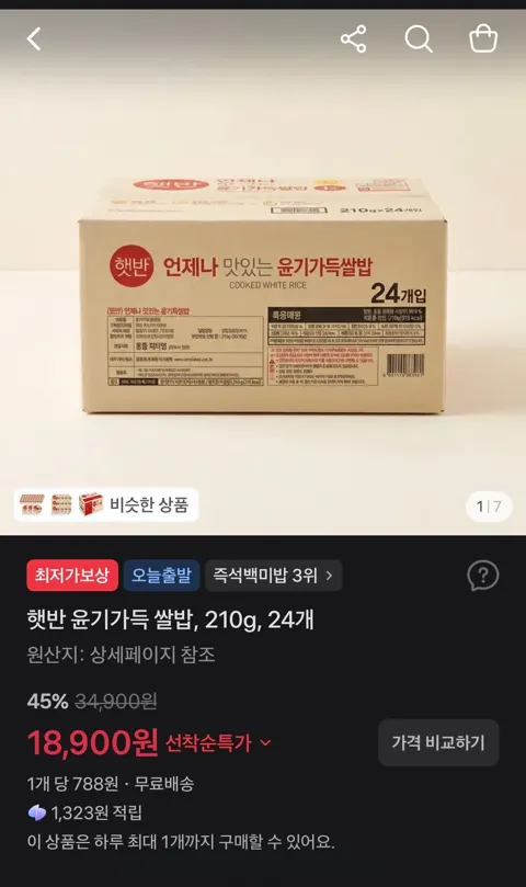 햇반 윤기가득 쌀밥, 210g, 24개