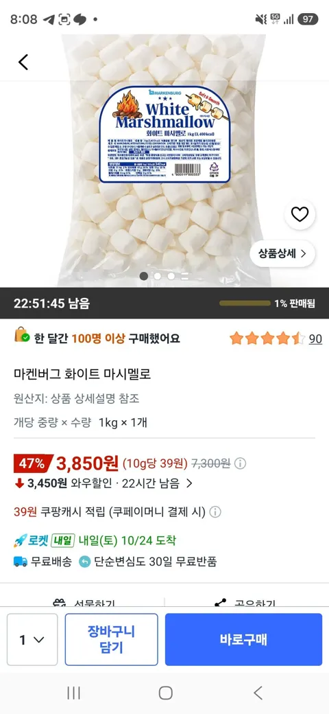 마켄버그 화이트 마시멜로 1kg