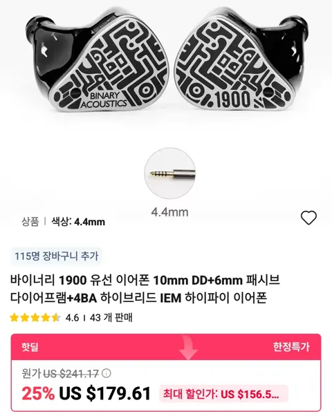 이어폰 등등 가격다양