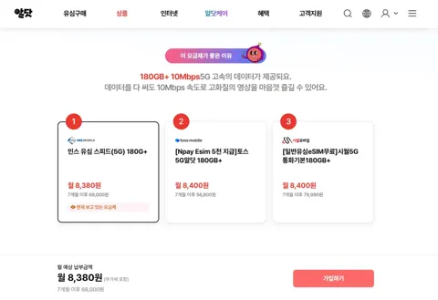 5G 180G+ 10명박 7개월(살아있음)