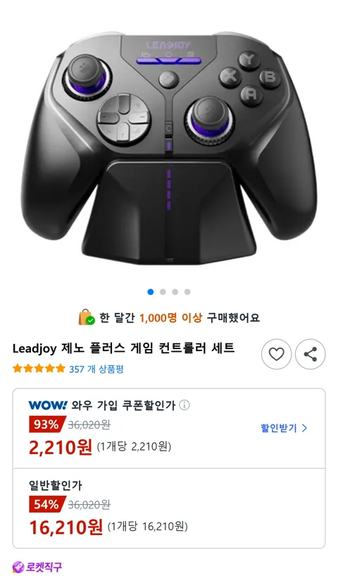 Leadjoy 제노 플러스 게임 컨트롤러 세트(와우회원 2,210...