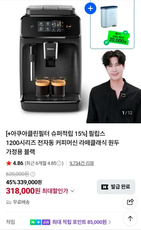 필립스 1200시리즈 전자동 커피머신 EP1220/19