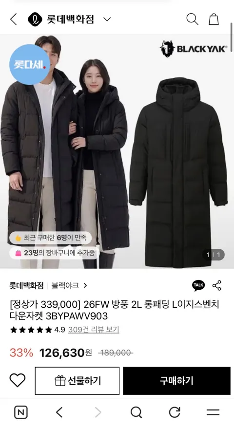 [블렉야크][정상가 339,000] 26FW 방풍 2L 롱패딩 L이지스벤치다운자켓