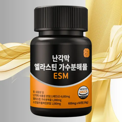 자연새긴 난각막 가수분해물 60정 21,900원