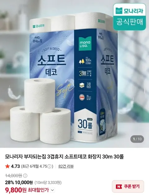 모나리자 부자되는집 소프트데코 3겹 화장지 30m 30롤 (9,800원/네멤무배)