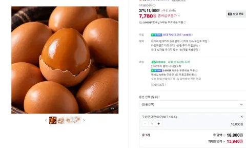 구운란 구운계란 대란 60구