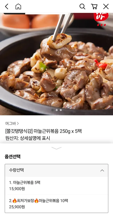 머그바 닭똥집 마늘근위볶음 250g x 10팩 (24,400원/ 무배)