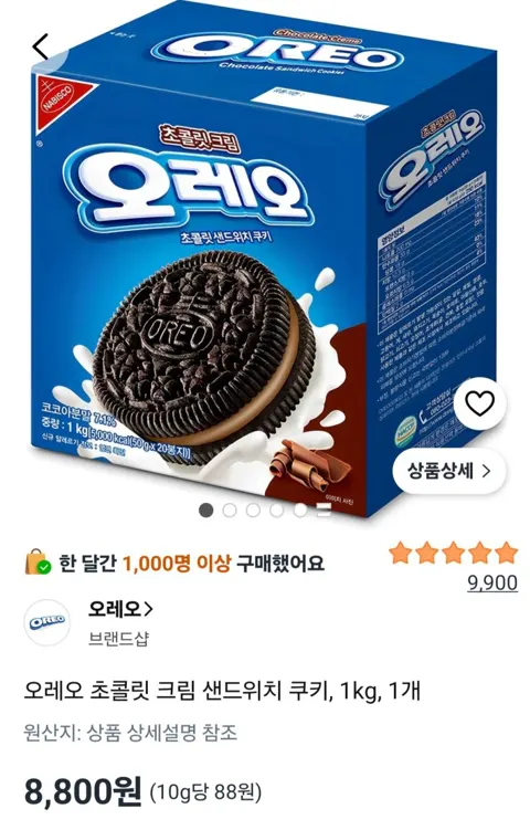 오레오 초콜릿 크림 샌드위치 쿠키, 1kg, 1개 8,8...