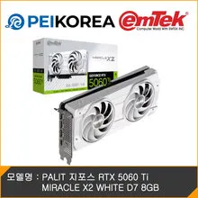 [PEIKOREA] 이엠텍 지포스 RTX 5060 Ti MIRACLE X2 WHITE D7 8GB