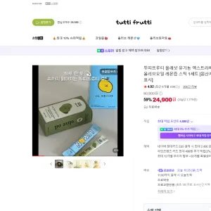 뚜띠프루티 올레샷 올리브오일 레몬즙 스틱 24,900원