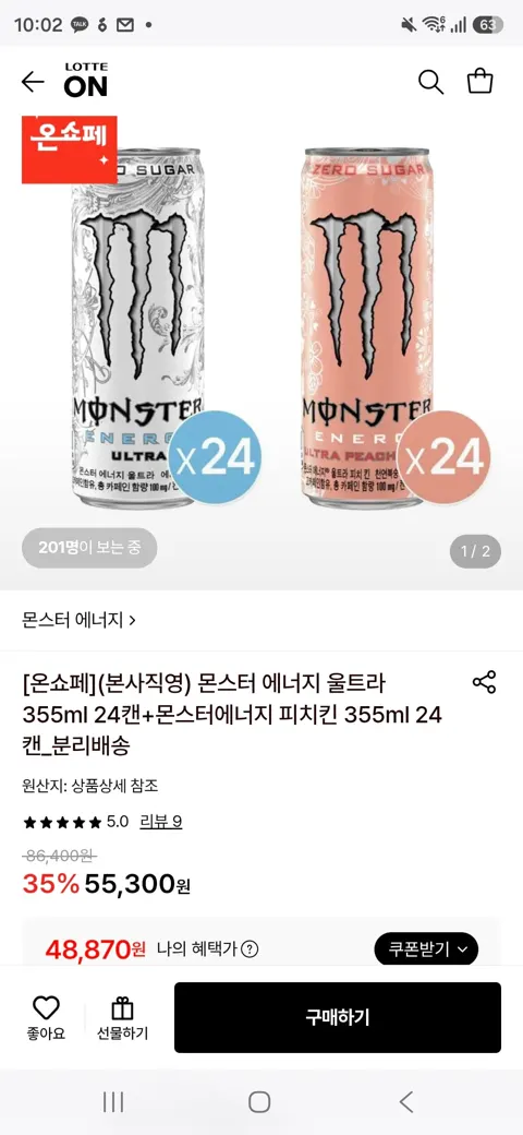 몬스터 에너지 울트라 355ml 24캔+몬스터에너지 피치킨 355ml 24캔 48,870원