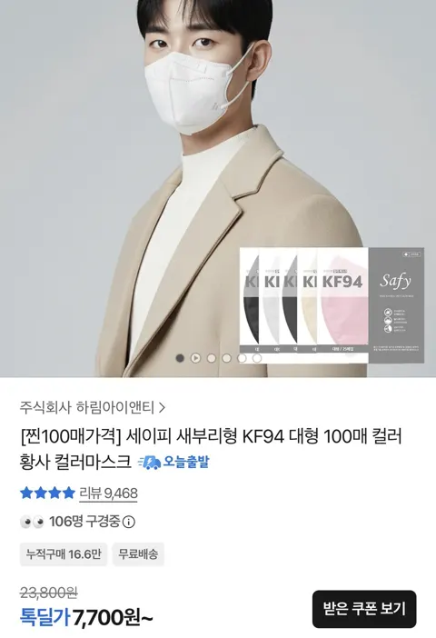 새부리형 KF94 마스트 100매