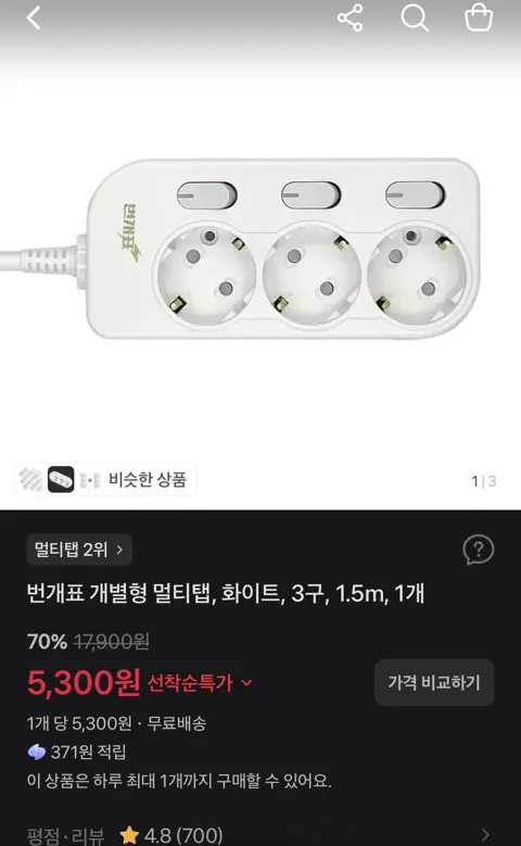 번개표 개별형 멀티탭, 화이트, 3구, 1.5m, 1개