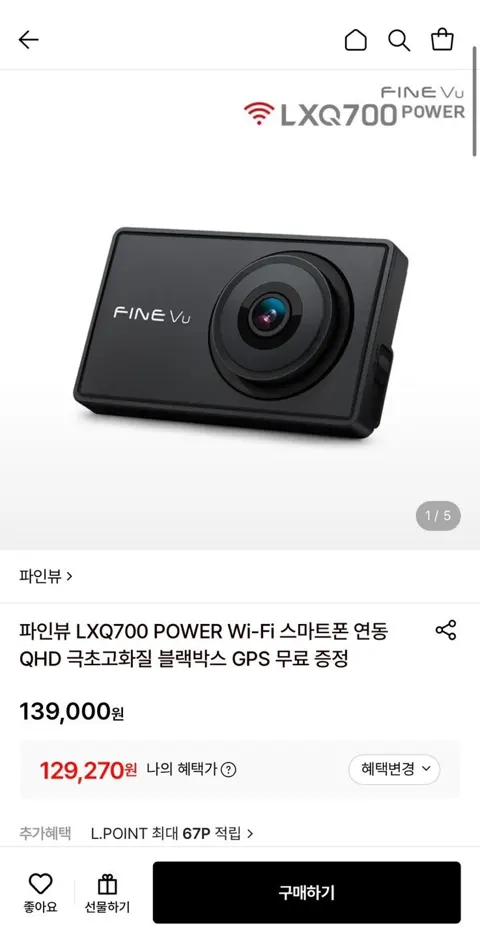 파인뷰 LXQ700 POWER QHD 블랙박스+GPS 무료 증정