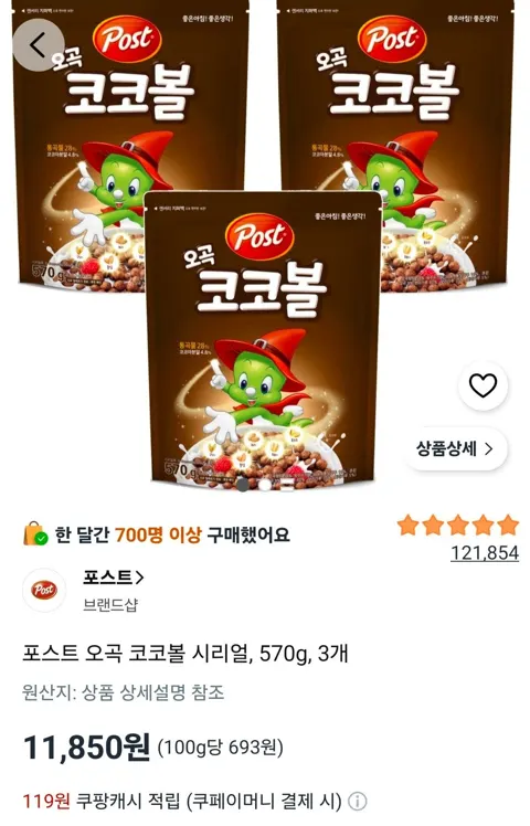 포스트 오곡 코코볼 시리얼, 570g, 3개