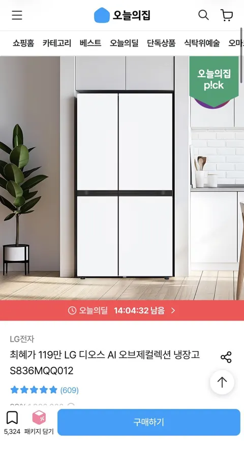 LG 디오스 AI 오브제컬렉션 양문형 냉장고 S836MQQ012 832L (119만/무배)
