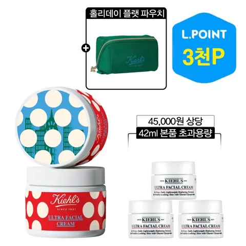 키엘 수분 장벽 크림 125ml 홀리데이 에디션+증정 (63,960원/무료)