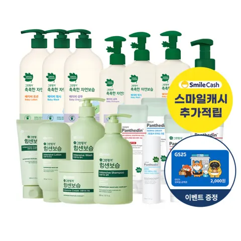 그린핑거 힘센보습/촉촉한자연보습 바디워시 샴푸 로션 크림 X 2EA
