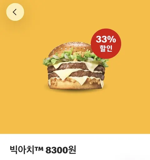 맥도날드앱 더블상스치 6천원,쿼터파운더+치즈버거6천원 외(10/26~11/1)