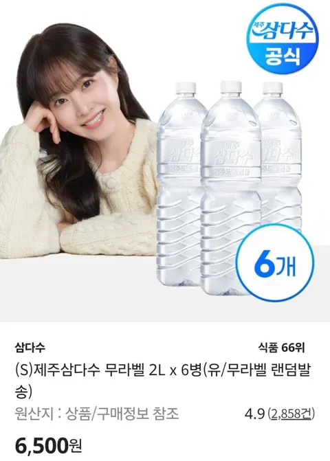 제주삼다수 무라벨 2L x 6병